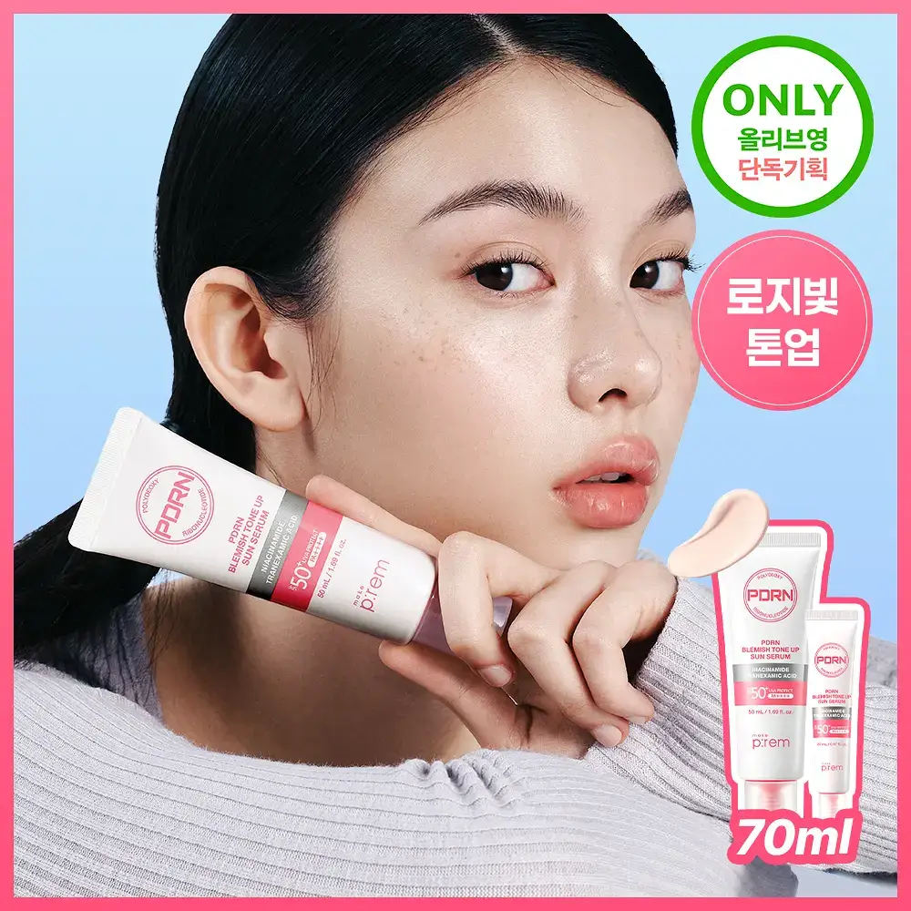 [NEW/잡티톤업]메이크프렘 PDRN 잡티 톤업 선세럼 50ml 기획 (+20ml)